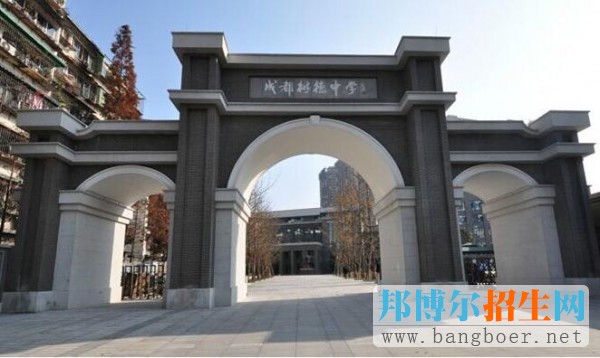 成都市中考名校推薦：成都樹德中學