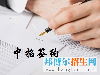重慶中考簽約相關信息