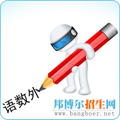 分析：如何學好語文、數學、英語