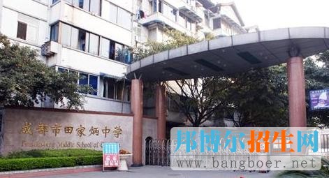 2017年田家炳中學錄取分數線