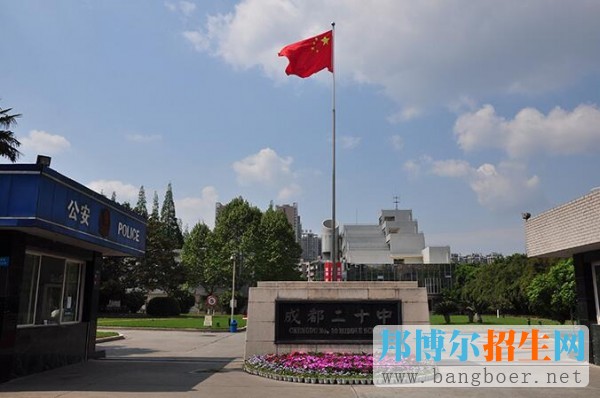 2017年成都二十中錄取分數線