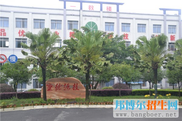 重慶光華女子職業(yè)中等專業(yè)學校2017年報名條件、招生對象