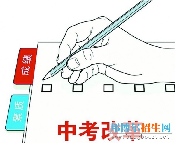 中考改革：2020年招考新模式將初步形成