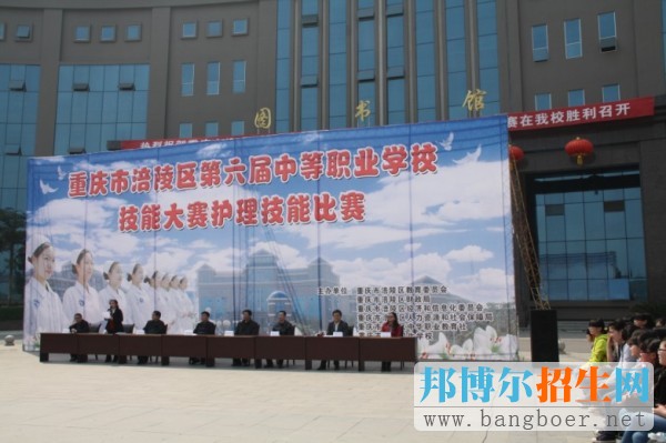 重慶市醫(yī)藥衛(wèi)生學(xué)校招生辦聯(lián)系電話(huà)