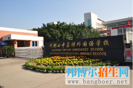 成都民辦學校哪些比較好?