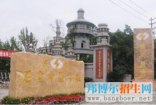 成都民辦學校哪些比較好?