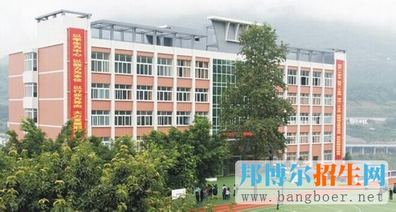 武隆縣職業教育中心2017年報名條件、招生對象