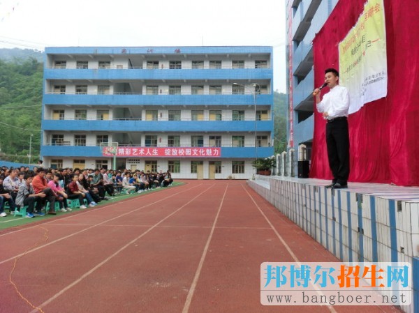 武隆縣職業教育中心地址在哪里
