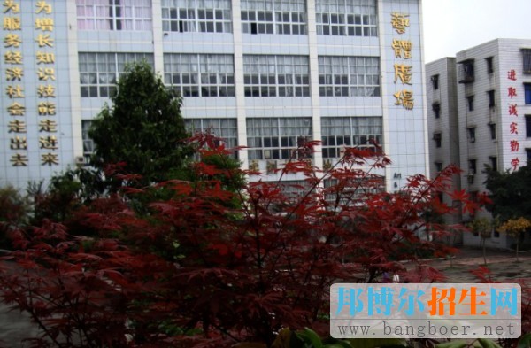 重慶市永川職業教育中心地址在哪里