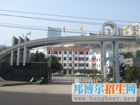 重慶萬州商貿中等專業(yè)學校有哪些專業(yè)