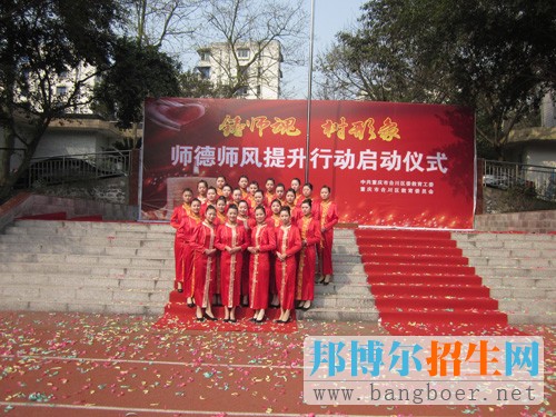 重慶市育才職業教育中心地址在哪里