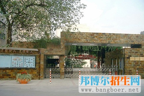 中考失利找學校