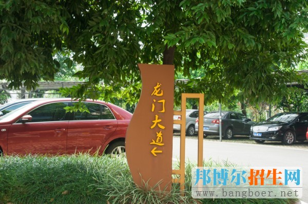 重慶市龍門浩職業中學校網站網址