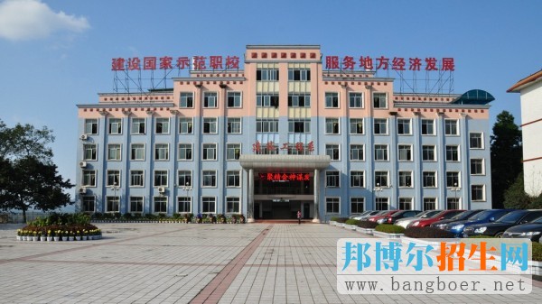 重慶工商學校地址在哪里