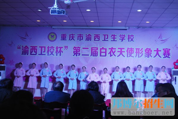 重慶市渝西衛生學校招生辦聯系電話