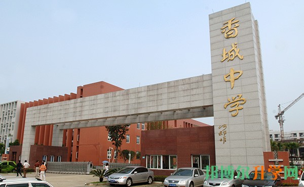 新都較好的公辦學校有哪些