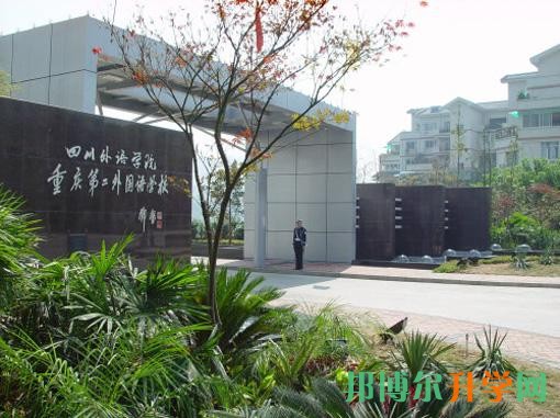 重慶哪所學(xué)校可以收沒(méi)考起的學(xué)生