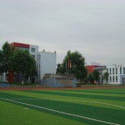 崇州市懷遠(yuǎn)鎮(zhèn)中學(xué)