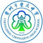 崇州市崇慶中學(xué)實驗中學(xué)