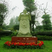 都江堰市柳街鎮中學