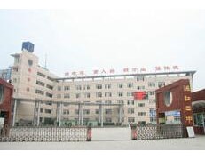 溫江縣第二中學