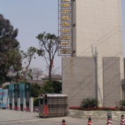 四川省成都市樹德協(xié)進(jìn)中學(xué)