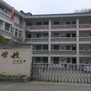 大邑縣金星學(xué)校