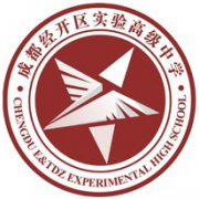 成都經濟技術開發區實驗高級中學