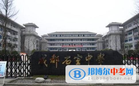 成都市石室聯(lián)合中學(西區(qū))(原石人中學)招生代碼