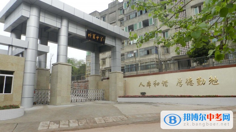 金堂縣竹篙鎮新華中學招生辦聯系電話