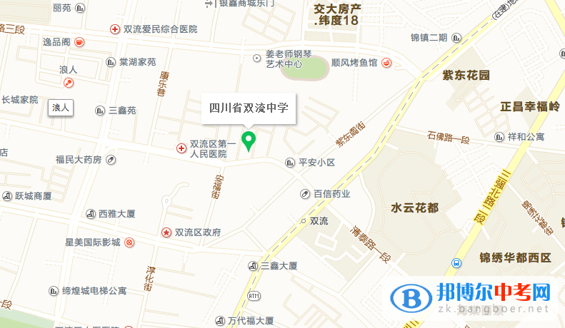 四川省雙流縣中心中學地址在哪里