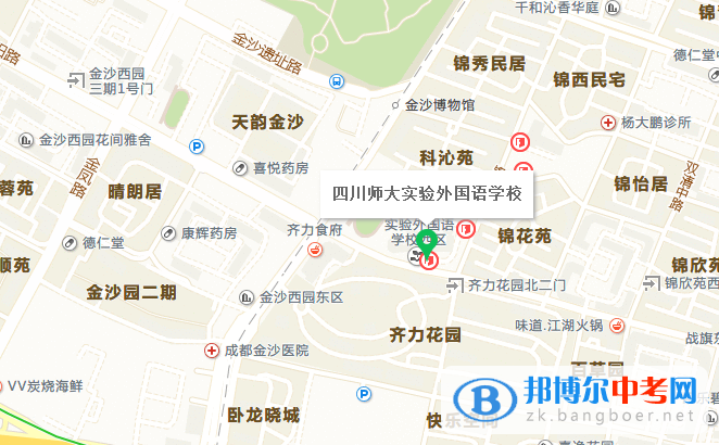 四川師范大學(xué)實(shí)驗(yàn)外國(guó)語(yǔ)學(xué)校地址在哪里