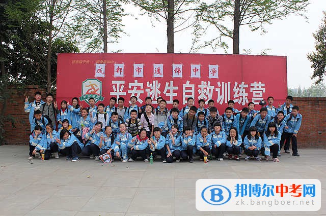 成都市通錦中學校2022年怎么樣、好不好