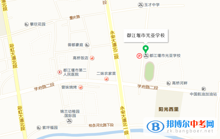 都江堰光亞學校地址在哪里