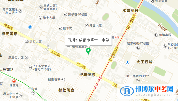 四川省成都市第十一中學地址在哪里