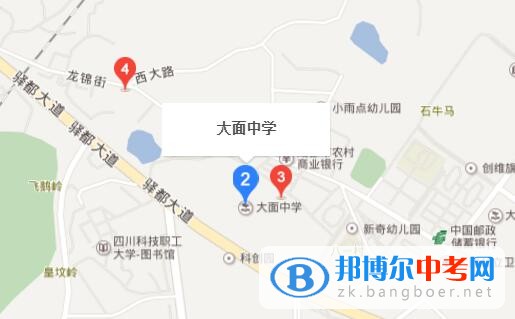 四川省成都市大面中學地址在哪里