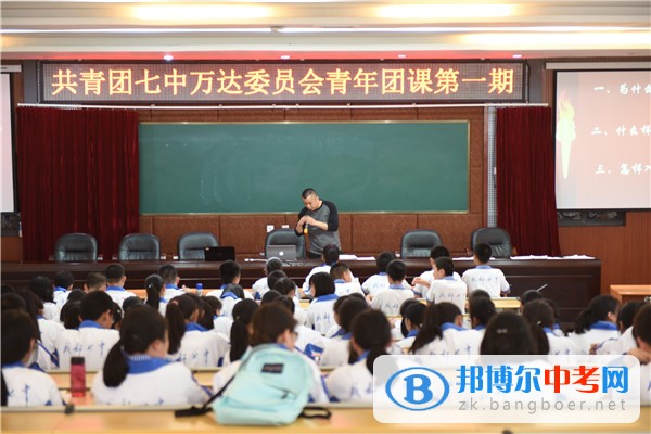 成都七中萬達學校召開2017年青年團校開校典禮