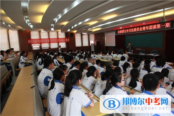 成都七中萬達學校召開2017年青年團校開校典禮