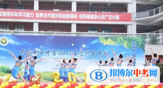 四川省成都列五中學(xué)師生笑迎新學(xué)期