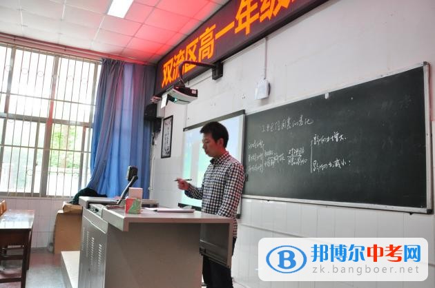 雙流區(qū)高一地理教研活動在四川省雙流中學(xué)舉行