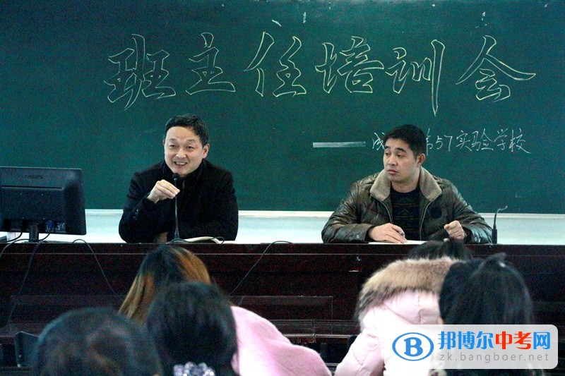 市優(yōu)秀教師、模范班主任、黃朝軍老師到成都市第五十七實驗學校講學