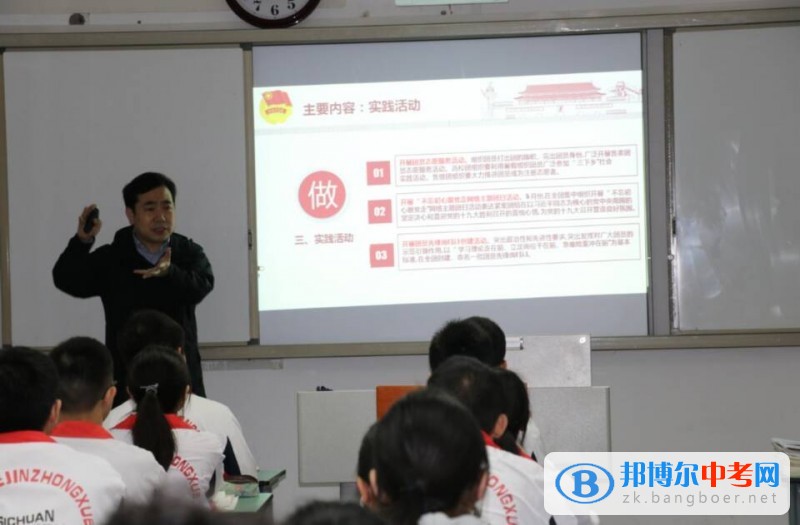 成都樹德協(xié)進(jìn)中學(xué)開展“一學(xué)一做” 主題團(tuán)課活動(dòng)