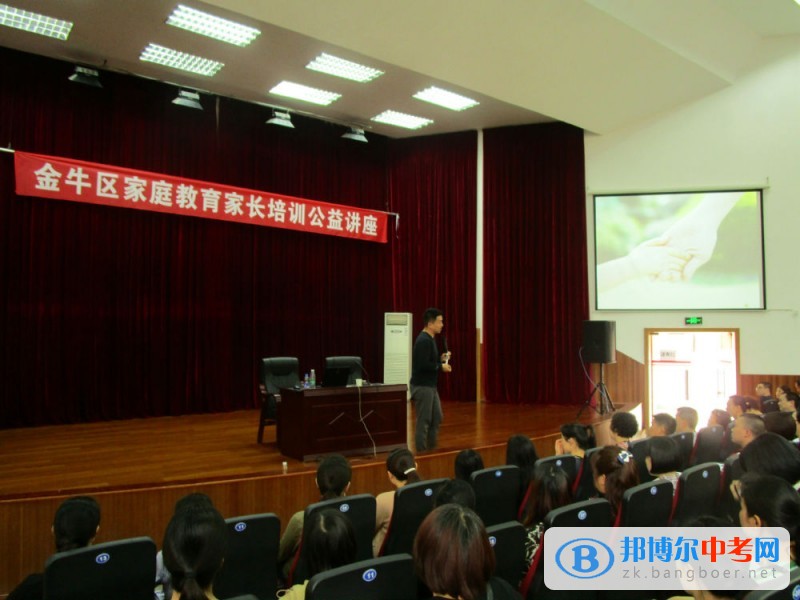 成都市第八中學(xué)承辦《愛(ài)出智慧》家長(zhǎng)教育講座