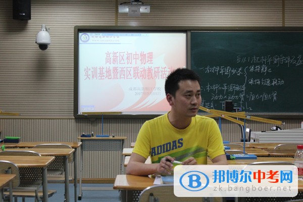 成都高新順江學校高新區物理實訓基地暨西區聯動教研活動
