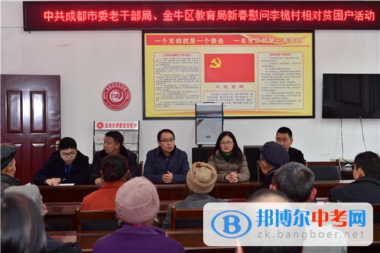 區教育局節前走訪慰問邛崍市水口鎮李桅村貧困戶