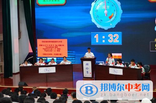 成都樹德外國語學校“思辯青春”總決賽落下帷幕