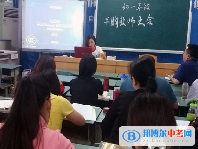 四川師范大學附屬中學2017年召開半期年級教師大會