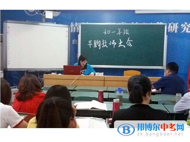 四川師范大學附屬中學2017年召開半期年級教師大會
