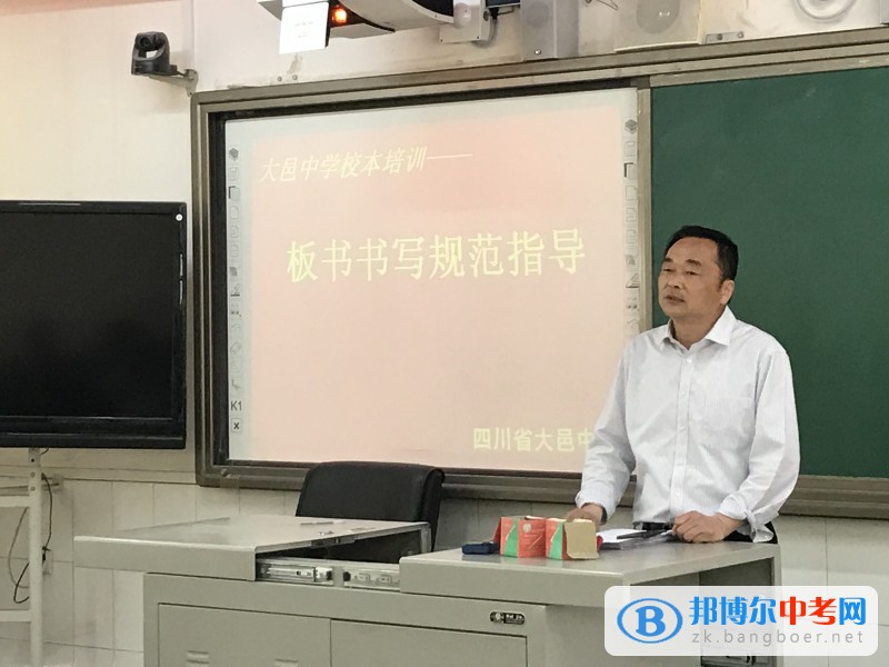 四川省大邑縣晉原中學開展教師“三筆字”書寫能力提升活動