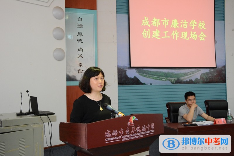 成都市2017年廉潔學(xué)校創(chuàng)建工作現(xiàn)場會在成都市青羊?qū)嶒?yàn)中學(xué)召開